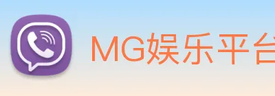 MG娱乐平台官网 Logo